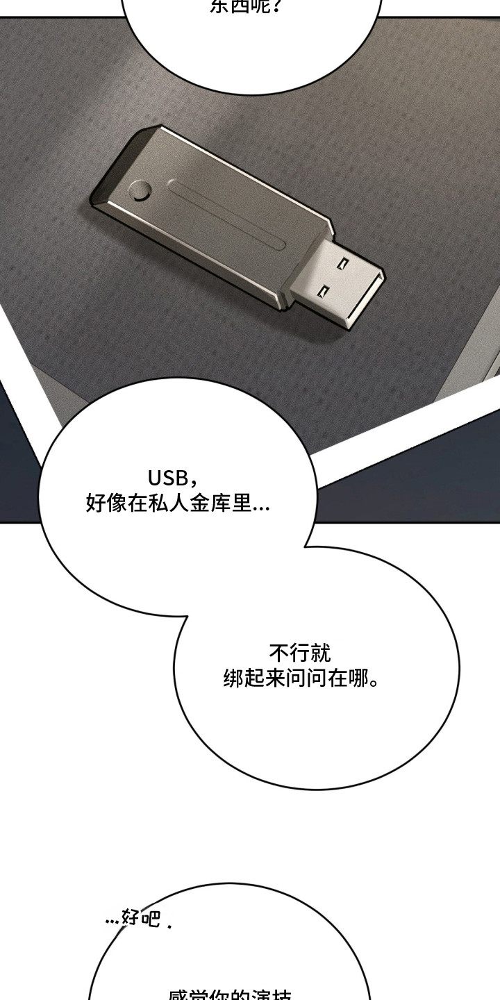 致命伪装 - 很期待 - 第13页