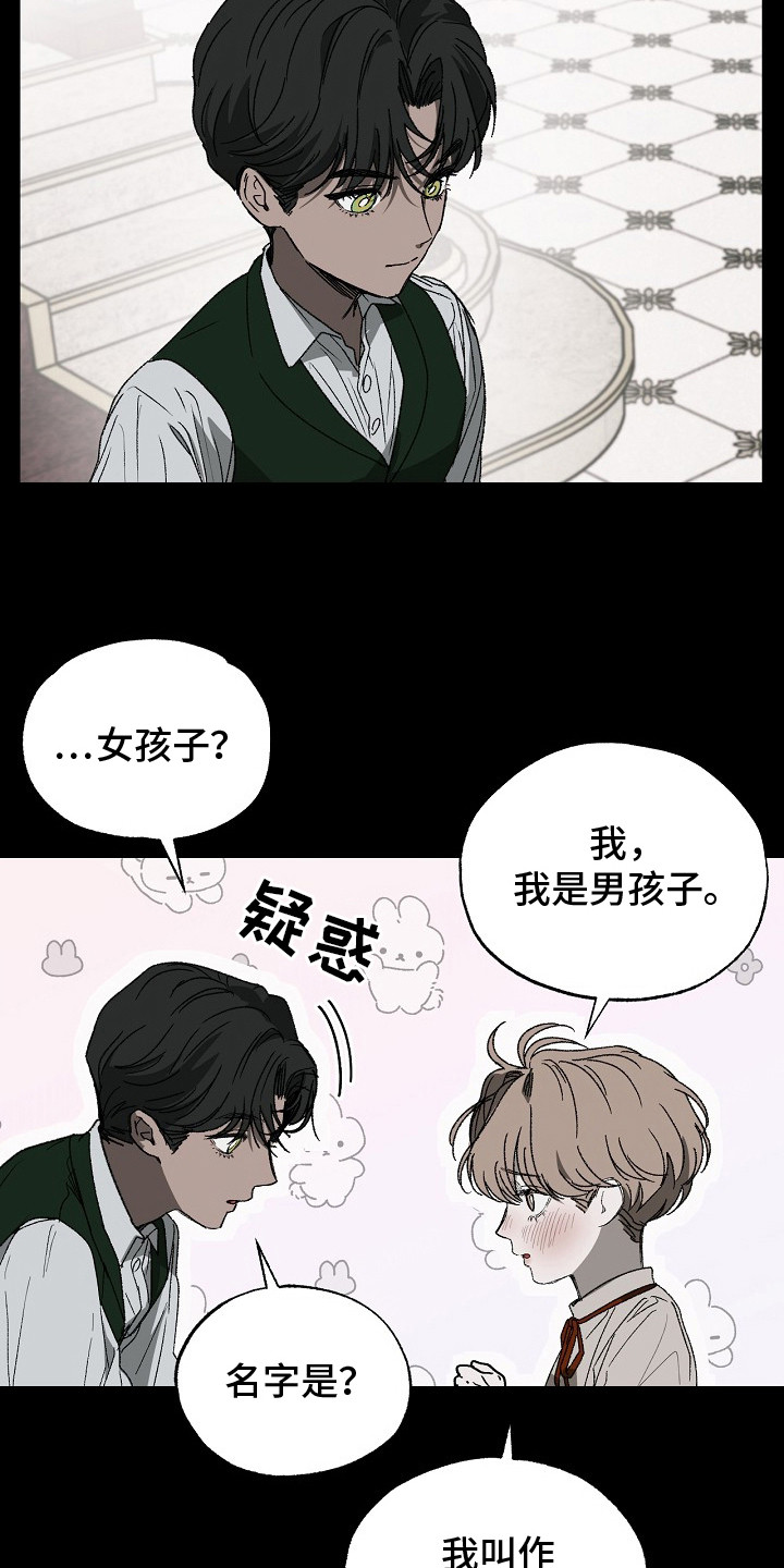 禁忌的恩宠 - 起因 - 第8页