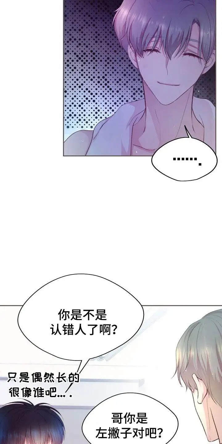 命运伴侣 - 被发现 - 第10页