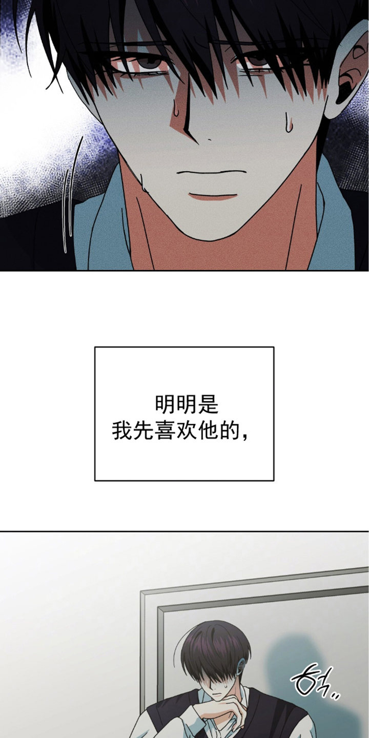 隔壁的洞 - 明明是我先 - 第28页
