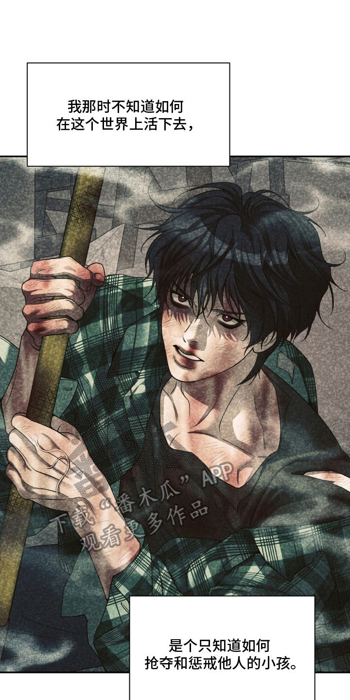 点燃黎明 - 不能 - 第20页