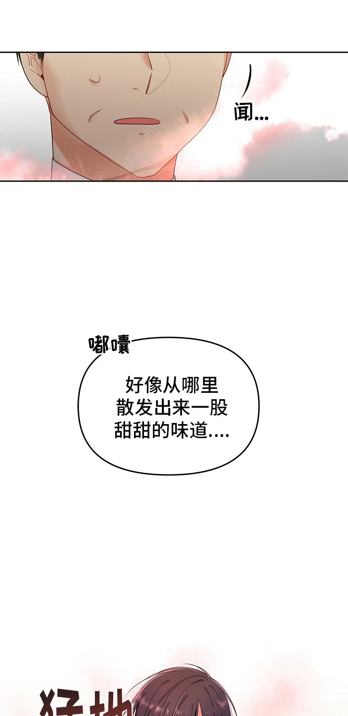 道德缺失 - 味道 - 第20页
