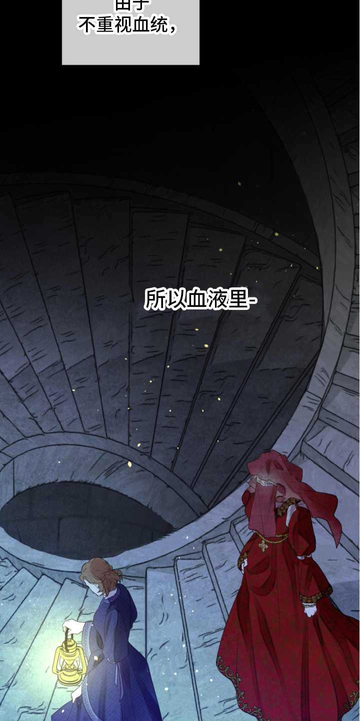 冰封的王嫁 - 无法预料 - 第24页