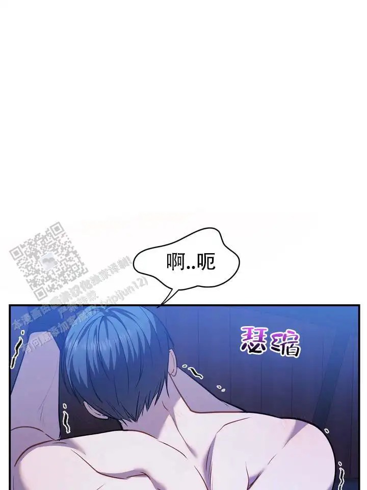 心动复苏 - 我想要你 - 第16页