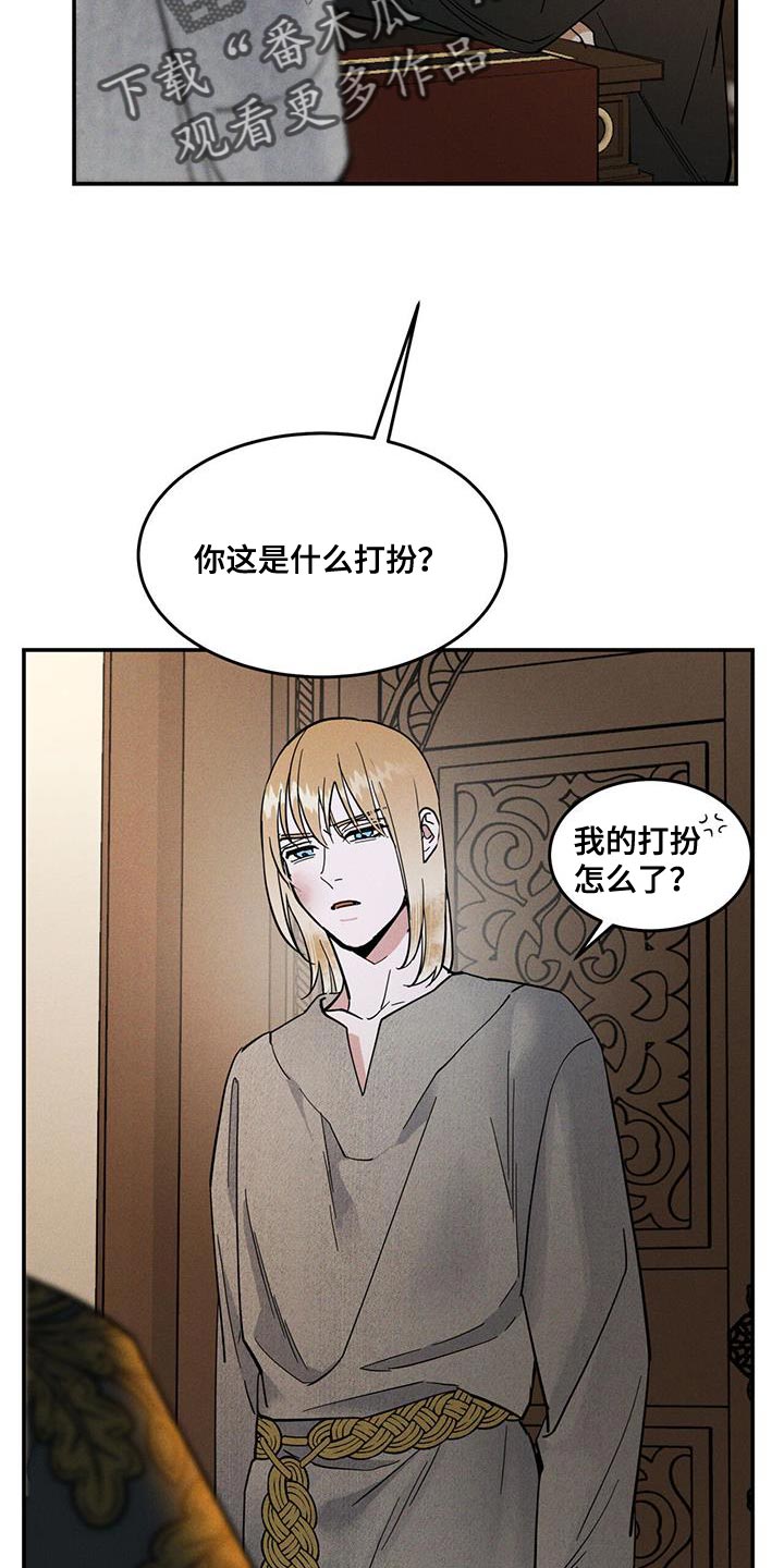 解毒剂 - 擦药了吗？ - 第29页