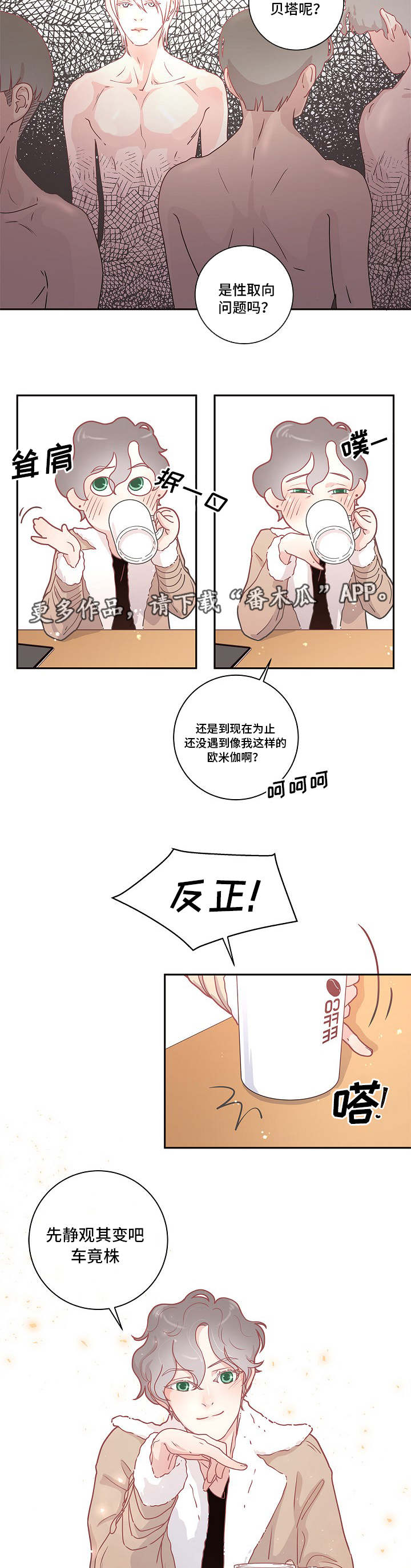 勾引alpha的方法 - 调查 - 第14页