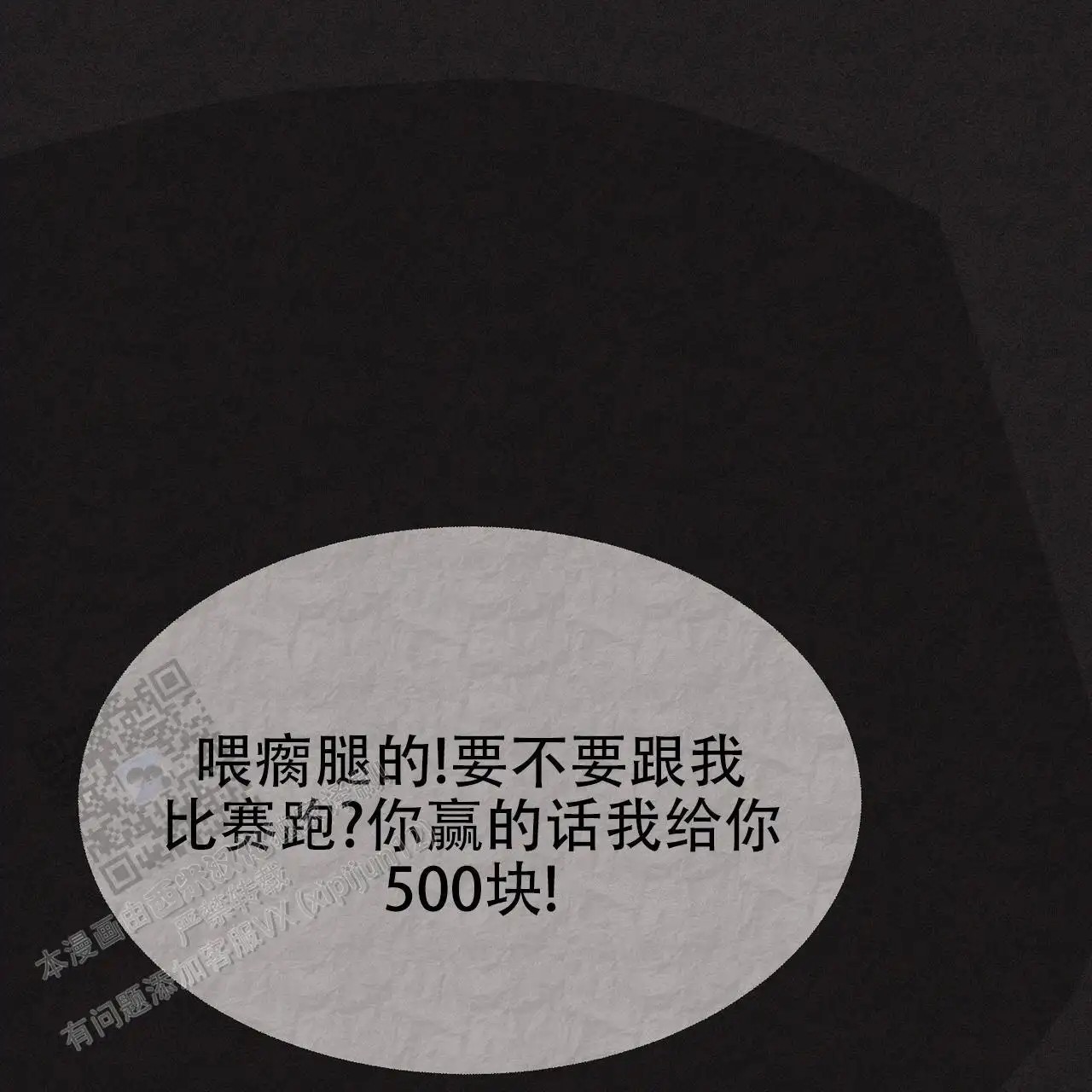 双皮 - 真的好帅 - 第20页