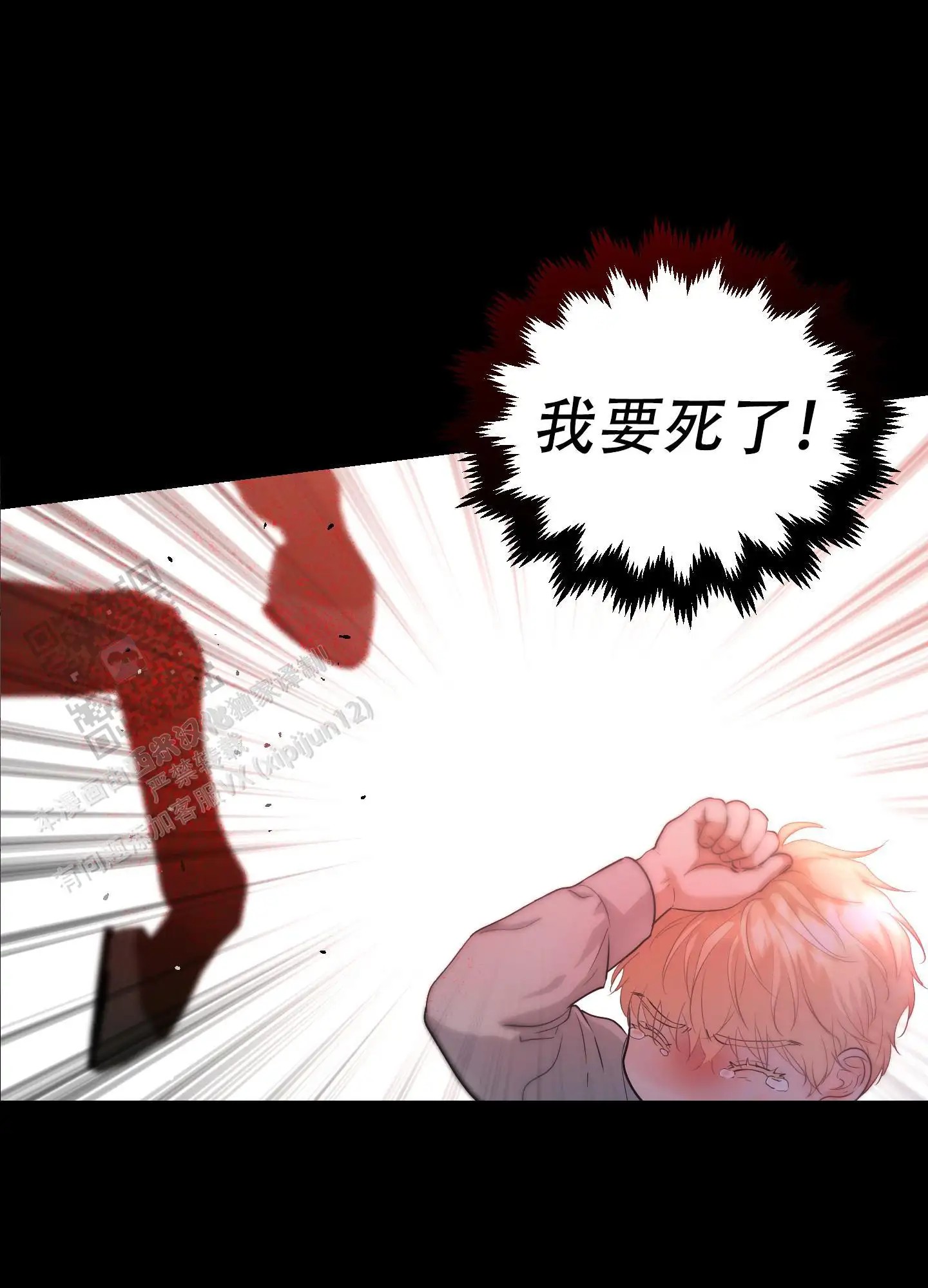 大公殿下的骑士 - 要死了 - 第22页