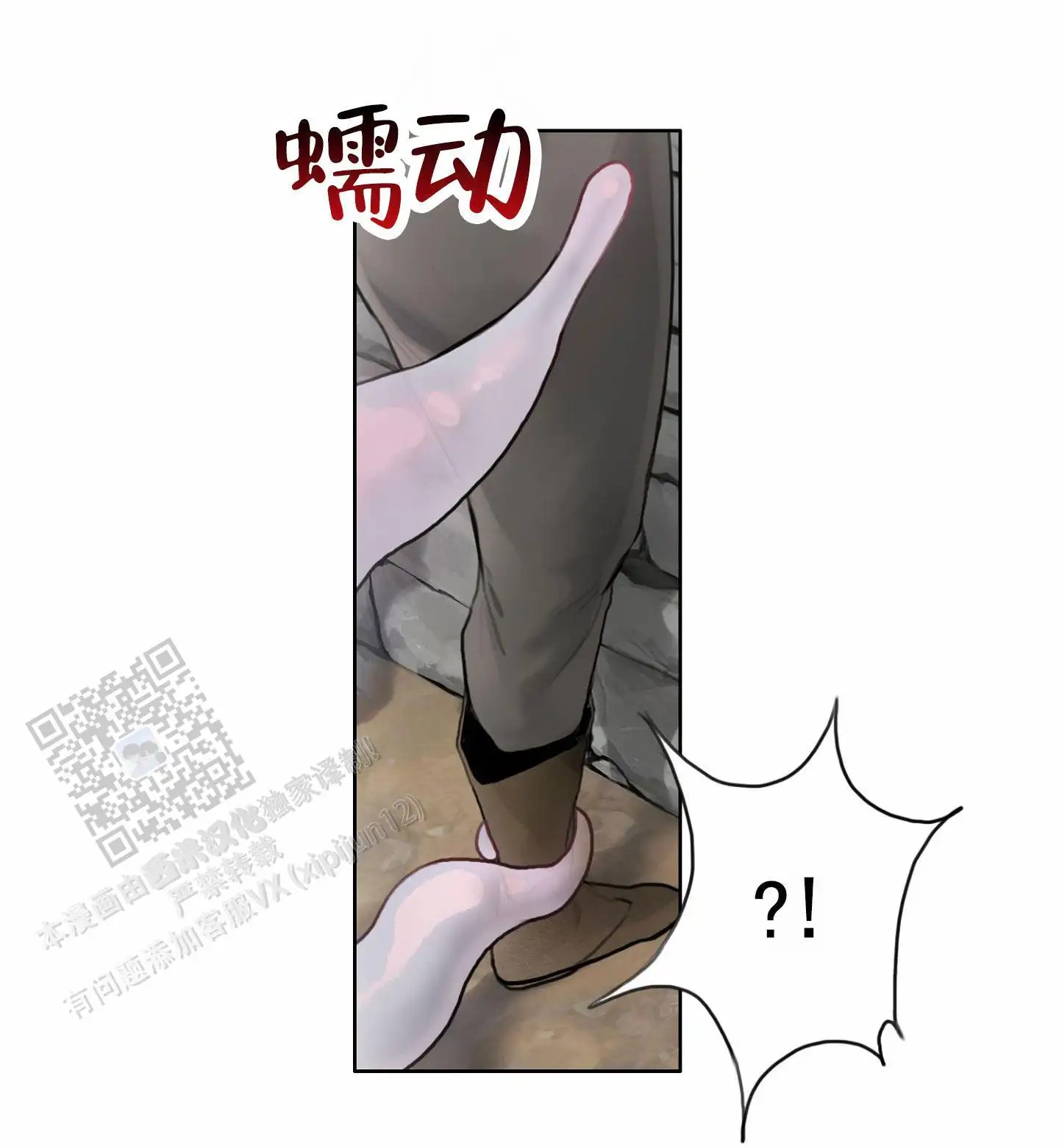 一墙之隔 - 卡墙上 - 第7页