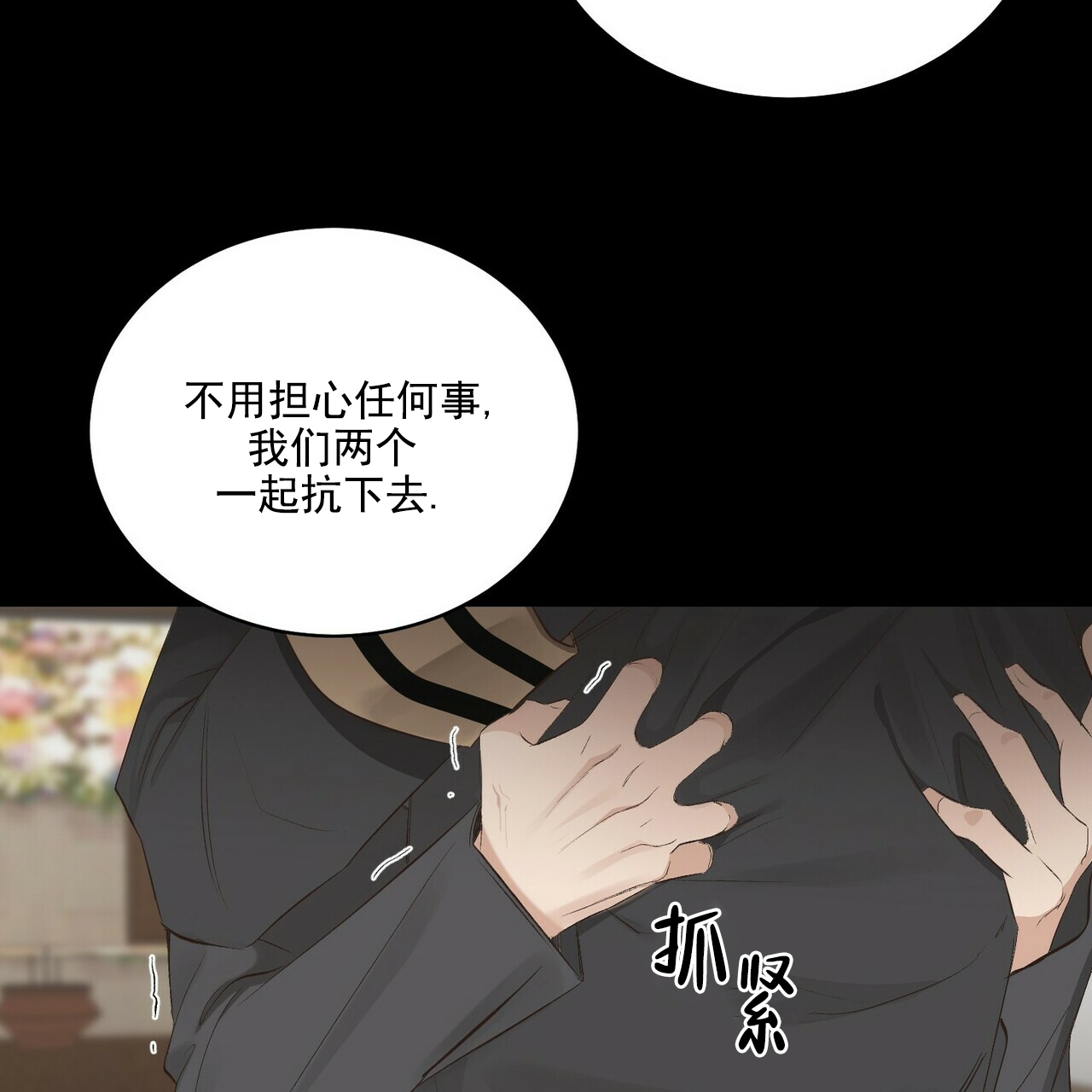 圣诞酒店 - Un-holy night(2) - 第65页