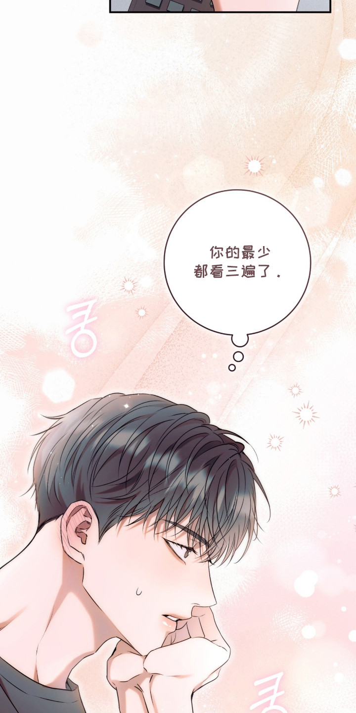 无法言说的距离 - 没人比你帅 - 第27页