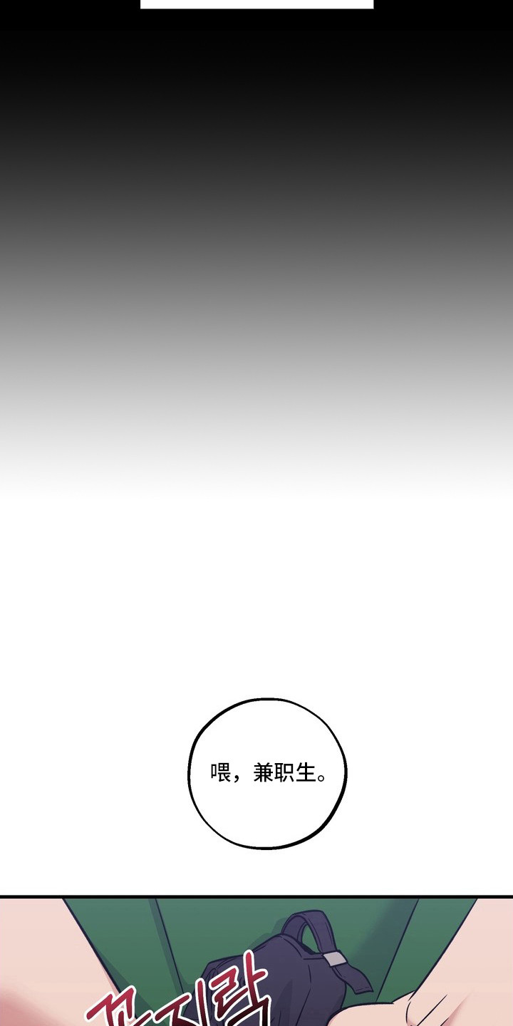 冰点舞台 - 斥责 - 第9页