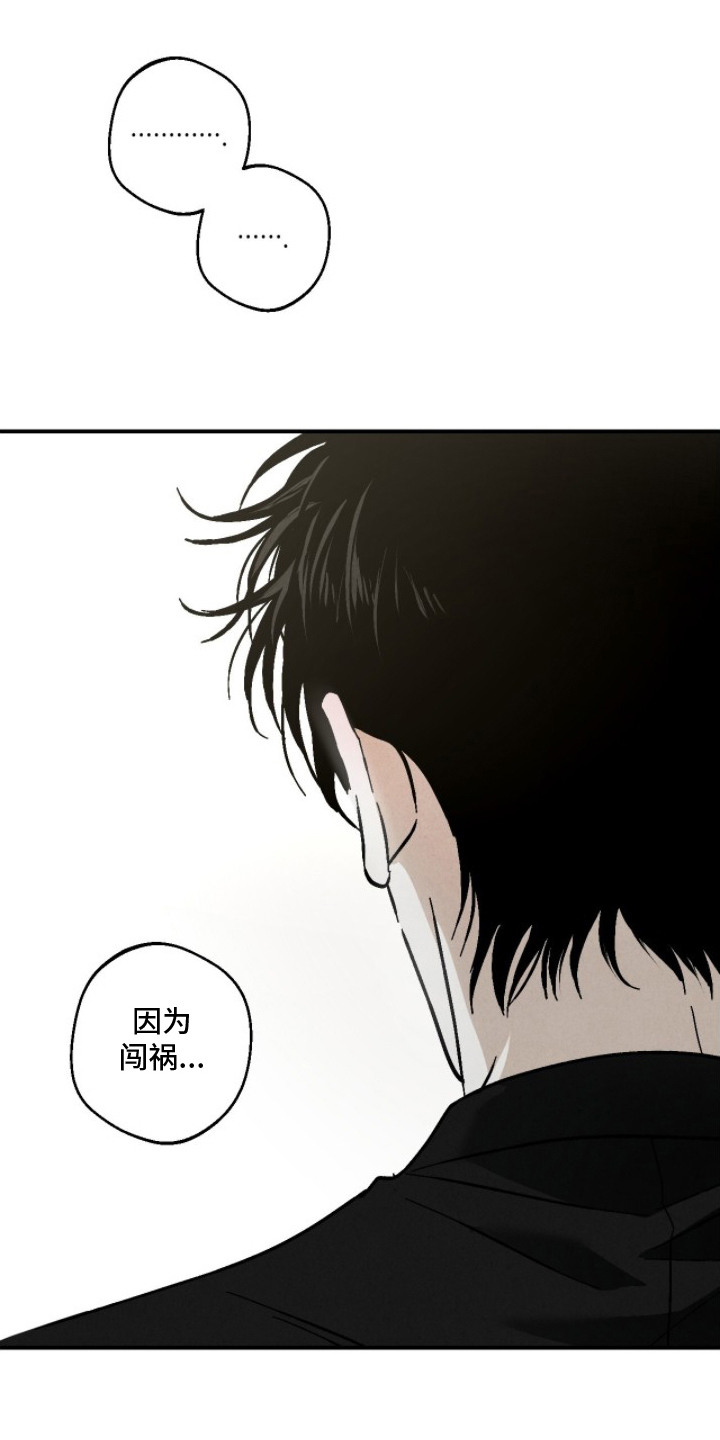 不透明关系 - 披萨 - 第17页