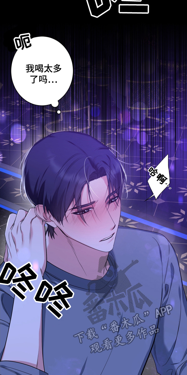 无解印记 - 酒吧 - 第15页