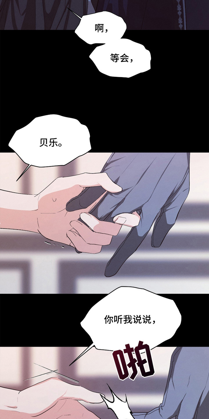 别馆幽灵 - 珍贵的财产 - 第11页