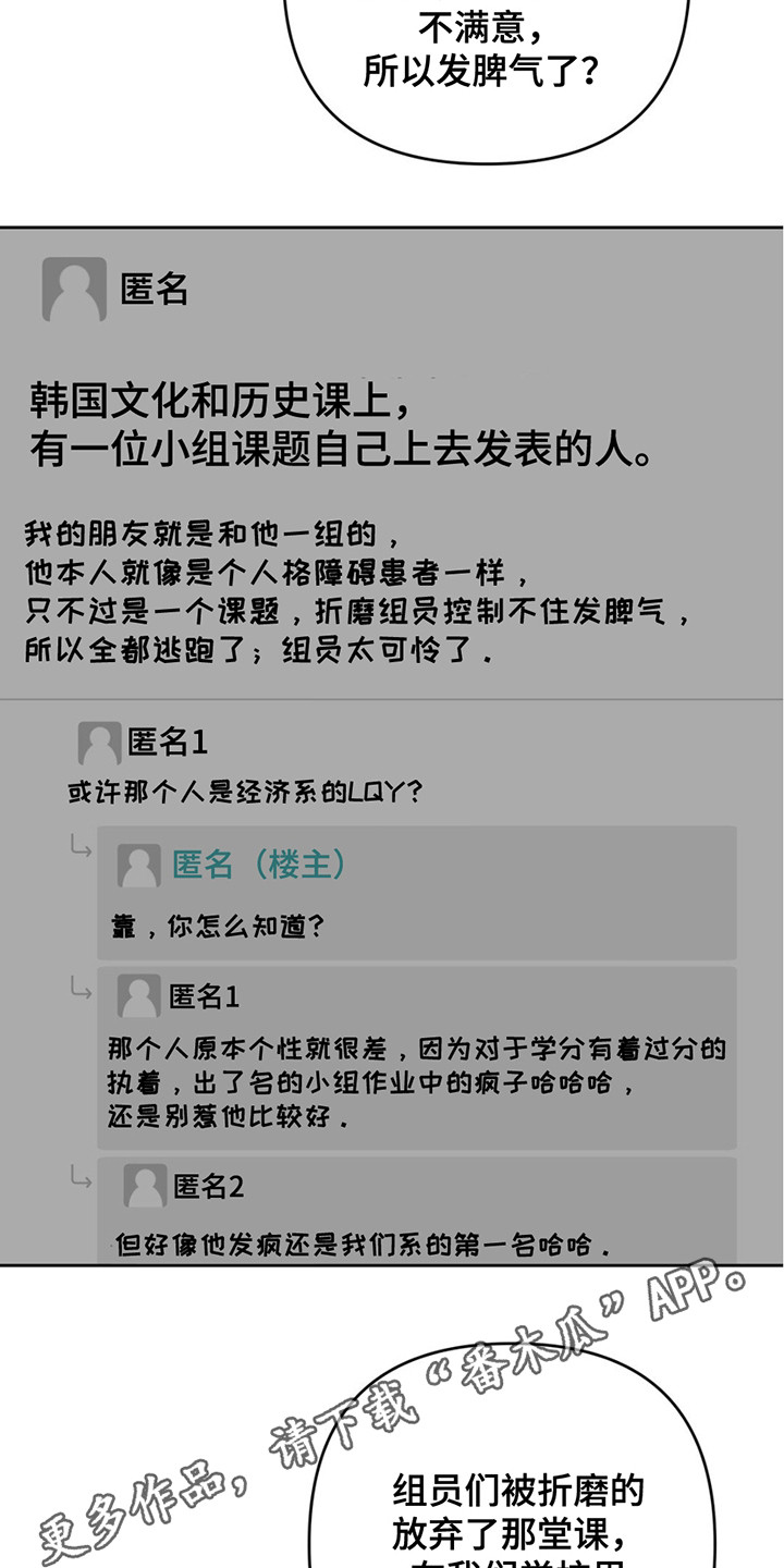  校园真实游戏 - 小可怜变大暴龙 - 第21页
