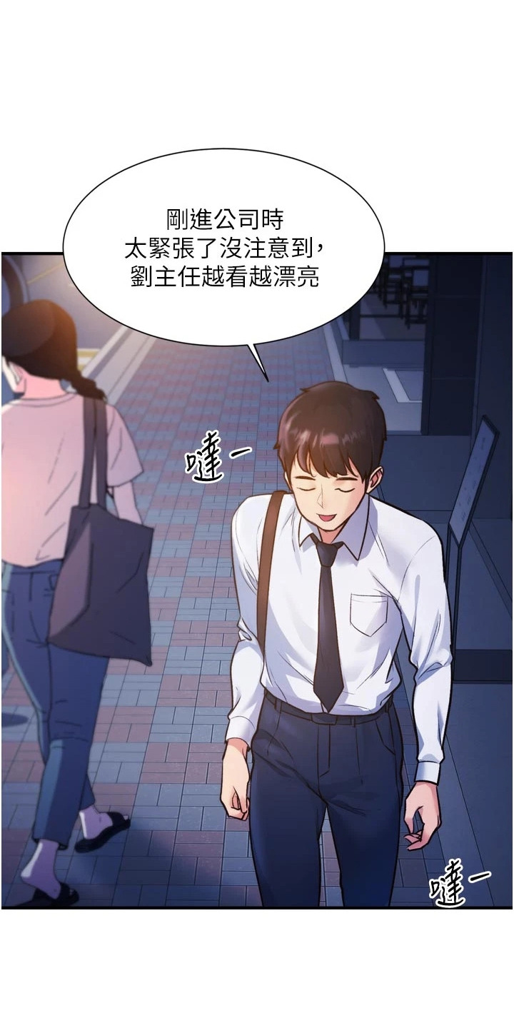 开启新视界 - 便利店 - 第17页