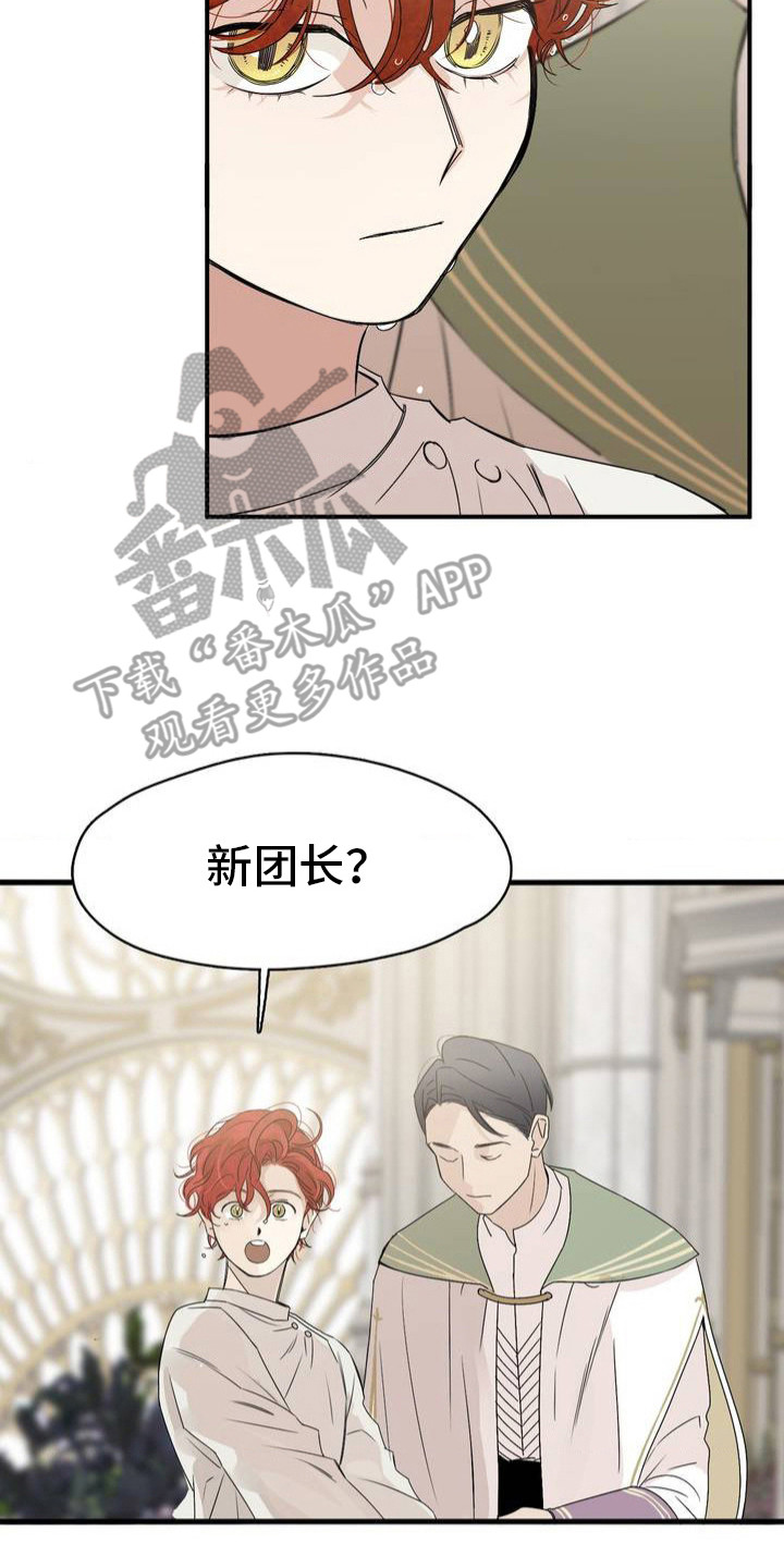 月光骑士 - 打招呼 - 第24页