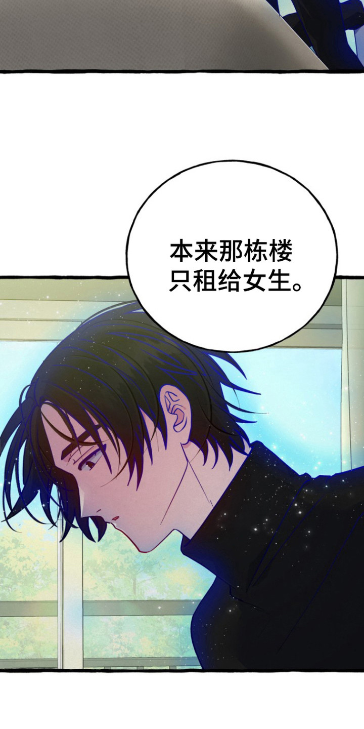 灵魂室友 - 无视 - 第14页