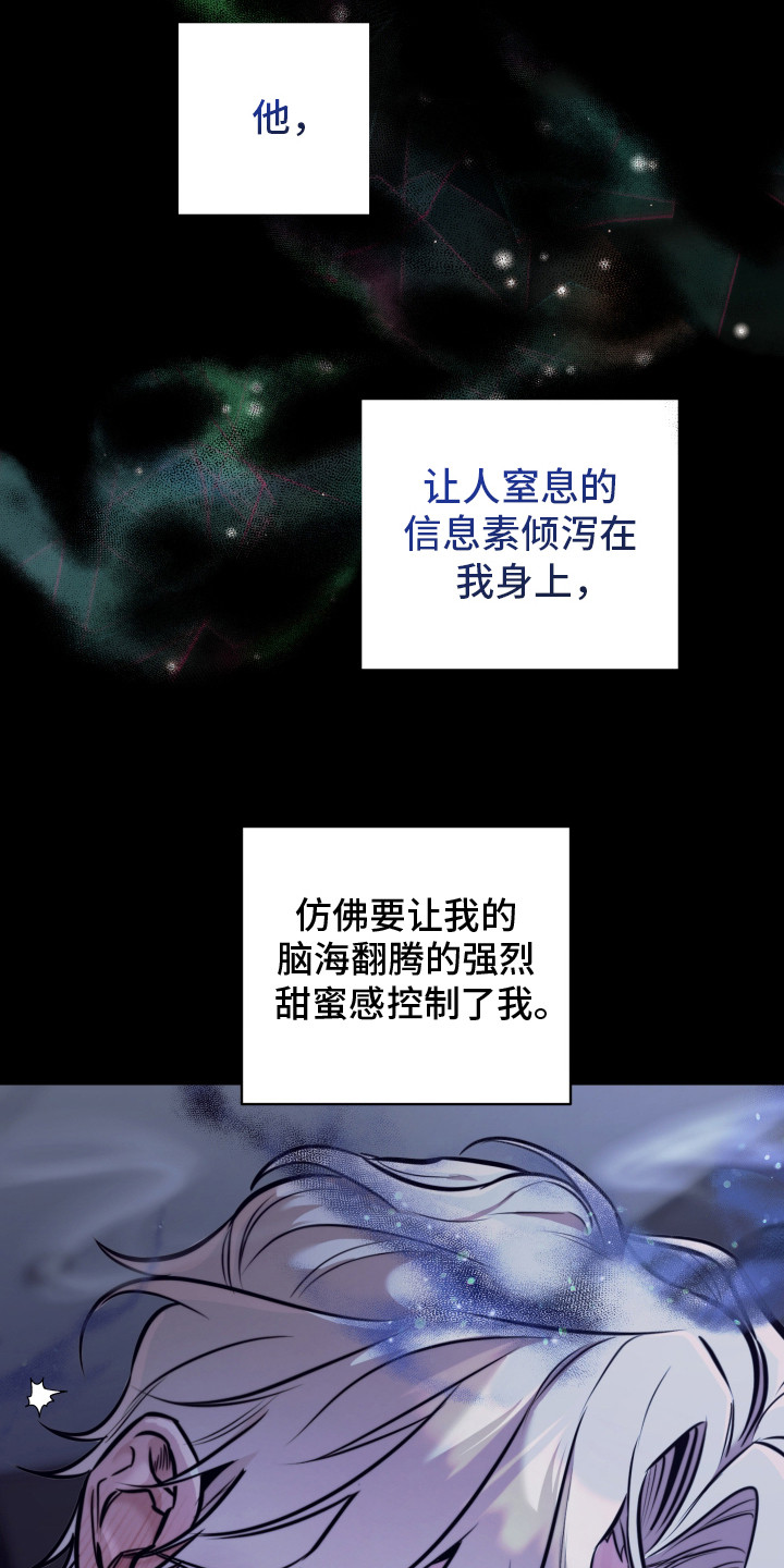 虚假烙印 -  噩梦 - 第7页