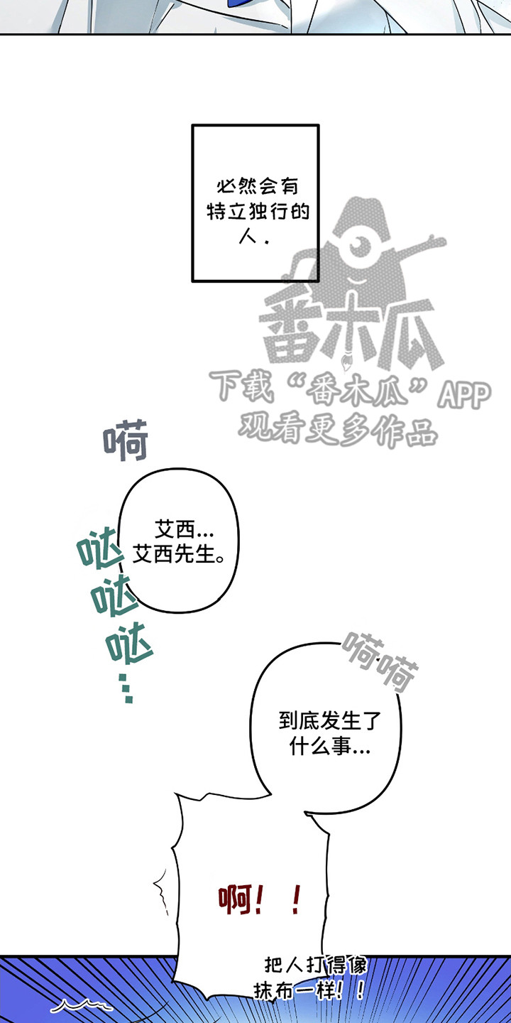 无效觉醒 - 觉醒者 - 第9页