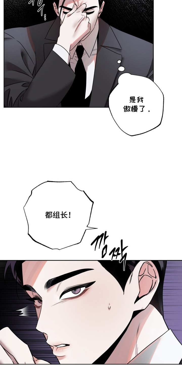 意外标记 - 不能集中 - 第12页