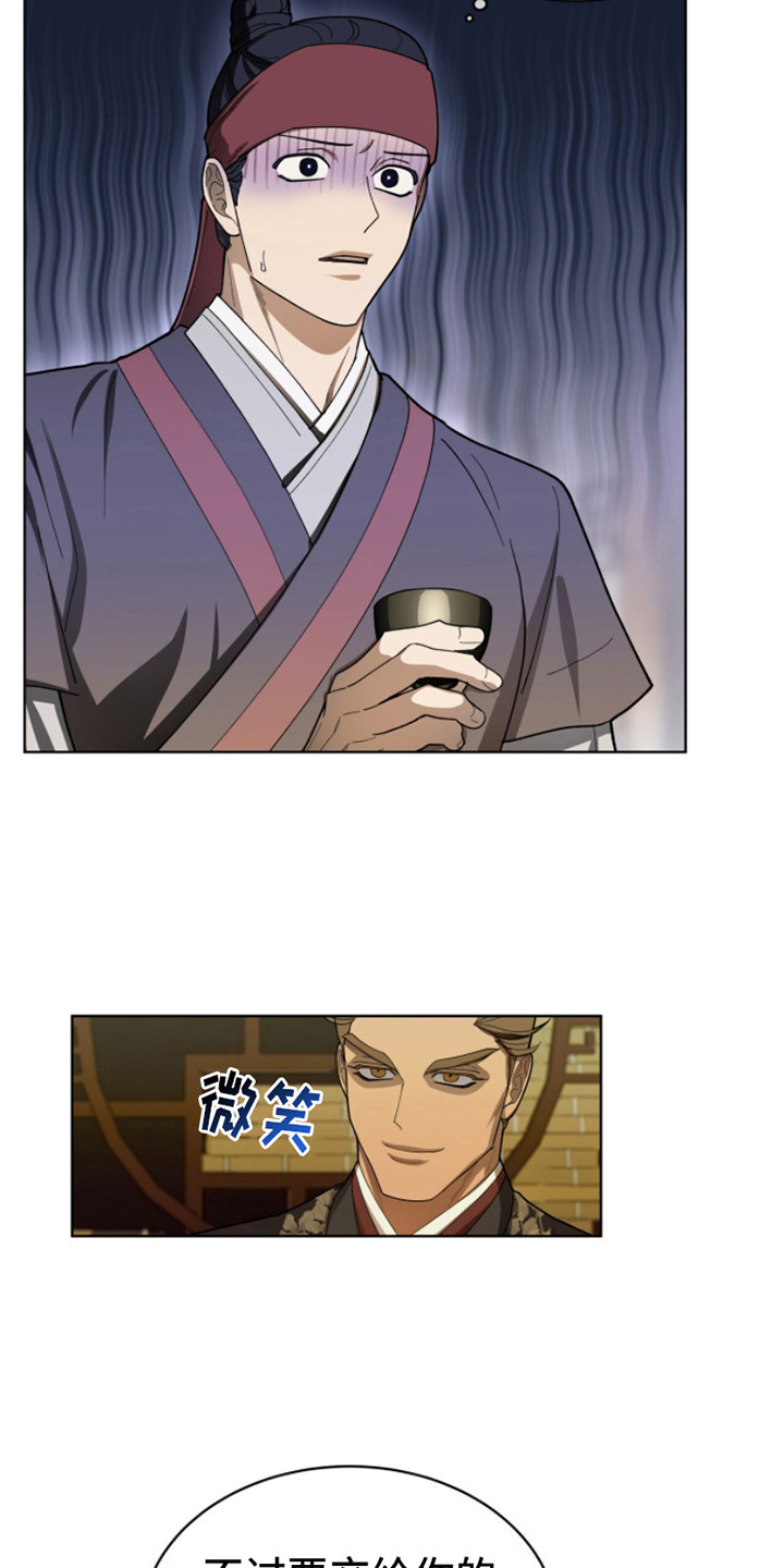魔影护卫 - 任务 - 第17页