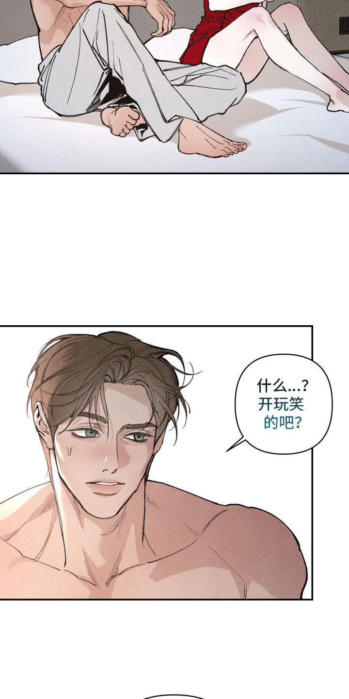 道具义父 - 奇怪的梦 - 第17页