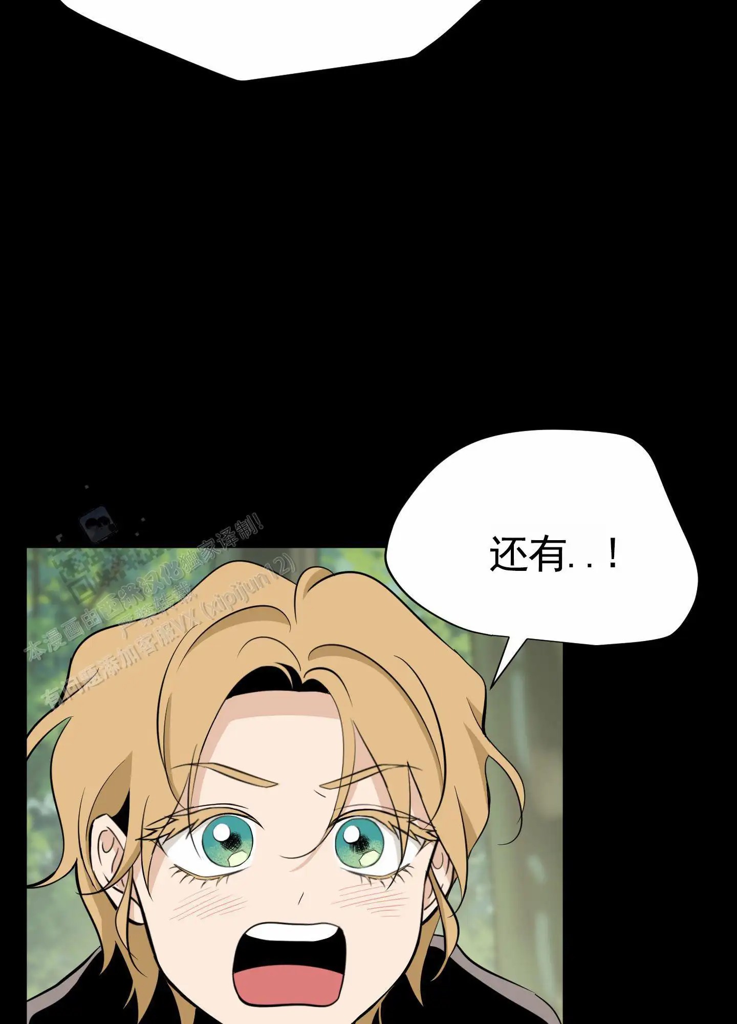 无名之花 - 等到了 - 第21页