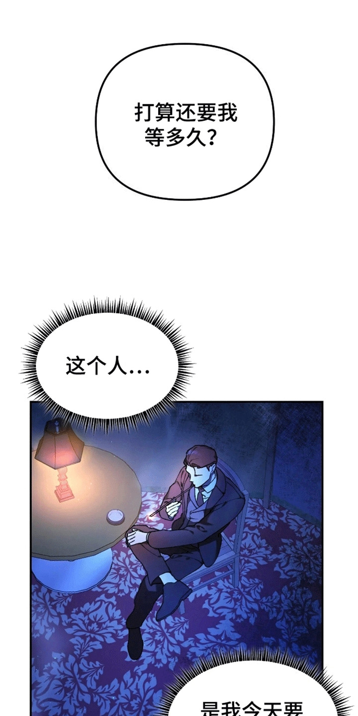 笼中白狼 - 客人 - 第9页