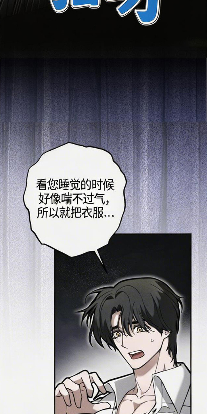 萎缩的恋心 - 擅作主张 - 第24页