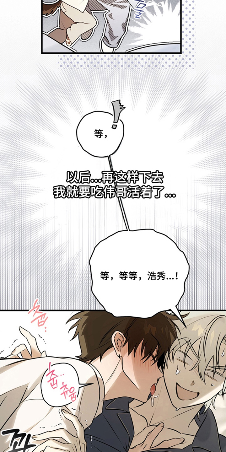 他的恋手癖 - 意见 - 第26页