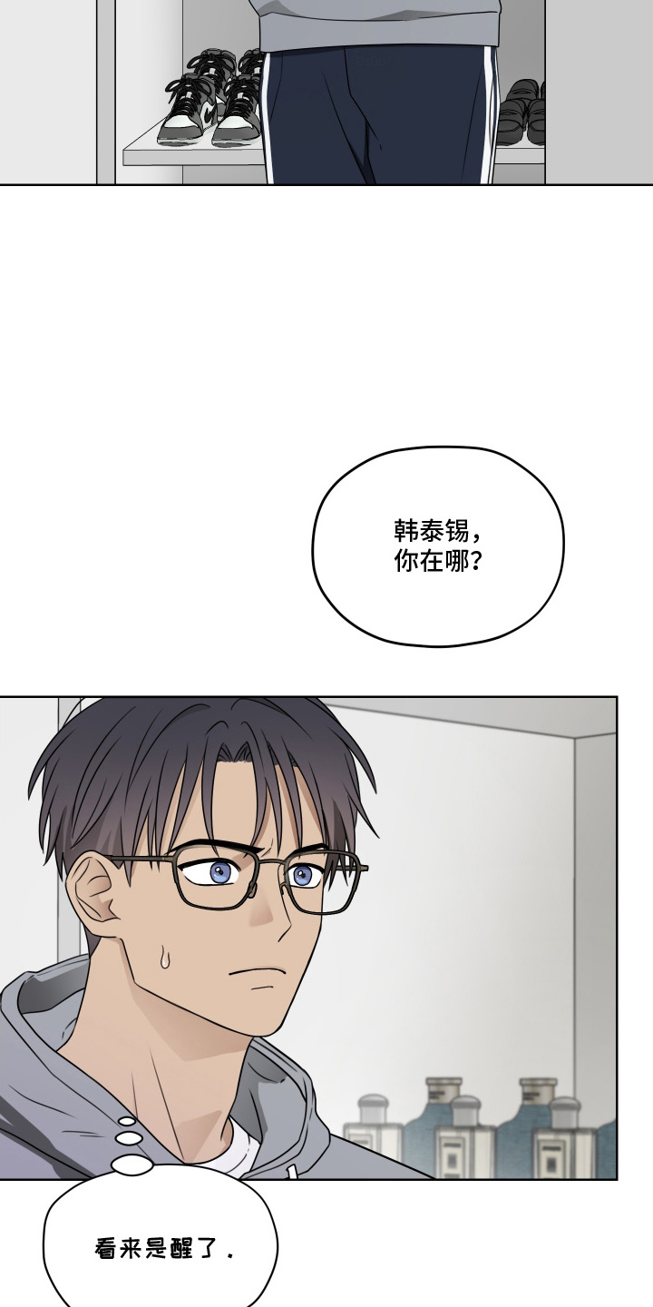 第三次告白 - 难过 - 第10页