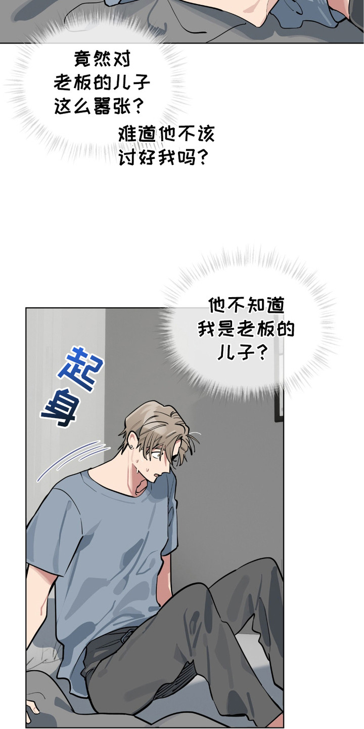 完美身材 - 态度恶劣 - 第19页