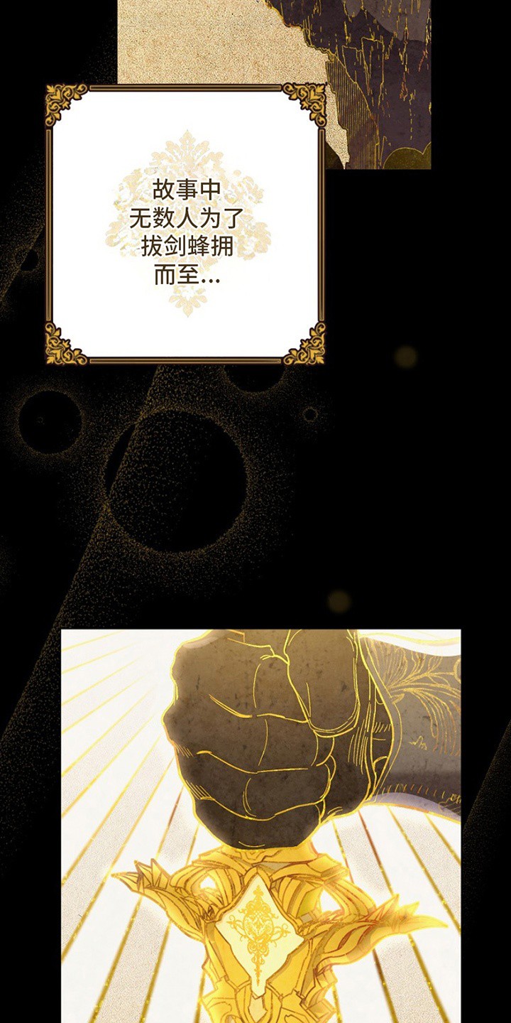 爱上骑士团团长 - 偶像 - 第7页