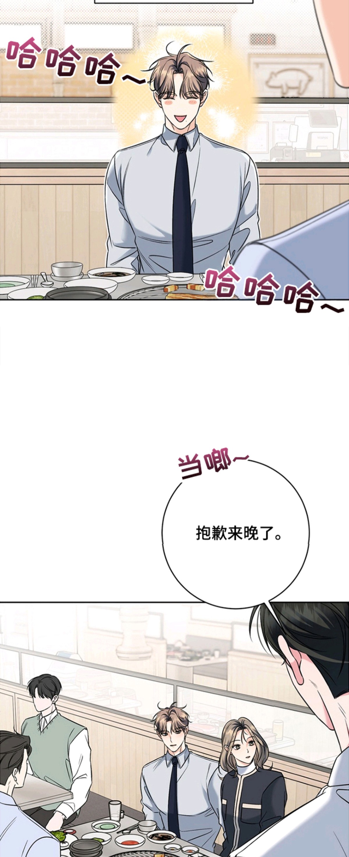我的秘密恋爱 - 初恋 - 第10页