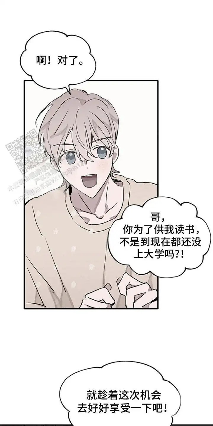 双向替代 - 自尊心 - 第6页