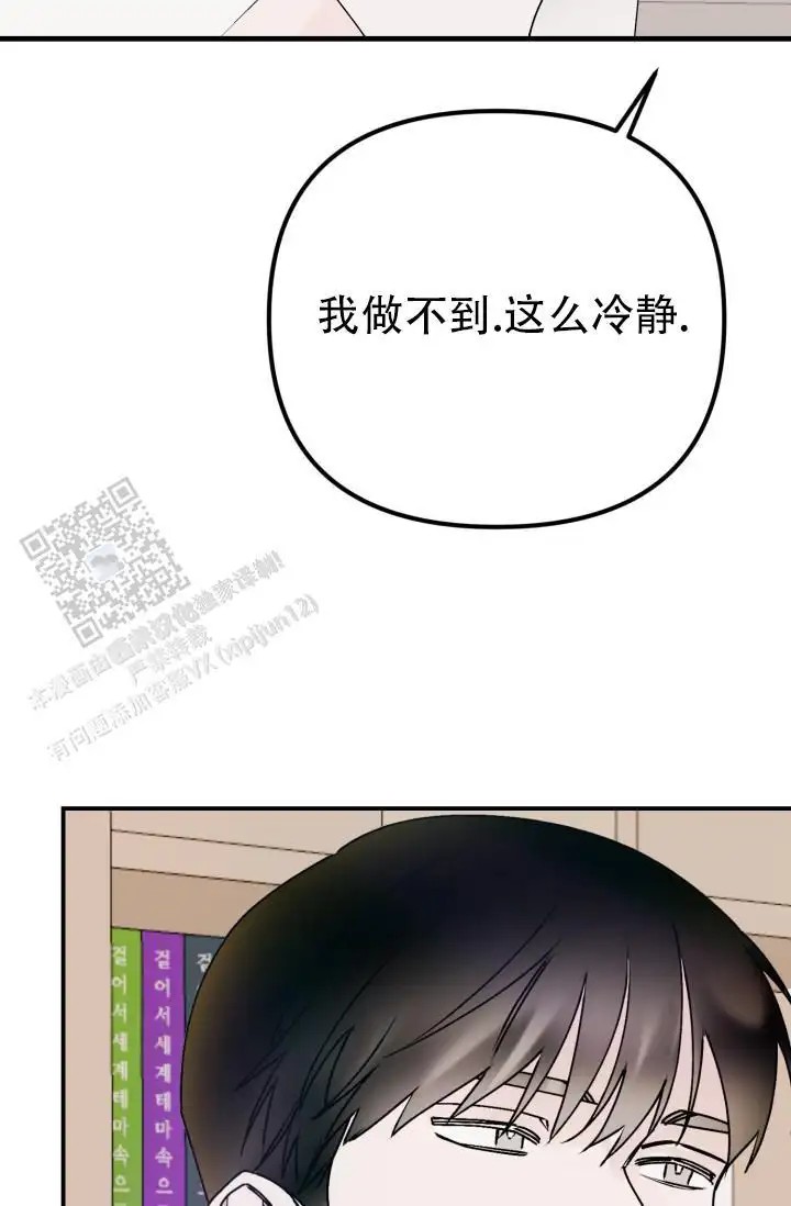 炽热青春 - 完美三角（5） - 第8页
