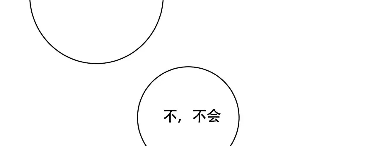 爱我吧，医生！ - 先检查吧 - 第51页