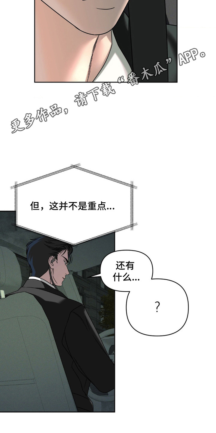实验室梦魇 - 偶遇 - 第12页