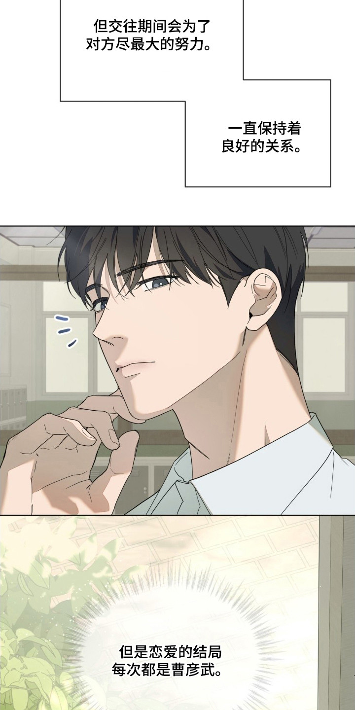 无色的恋人 - 特定的颜色 - 第8页