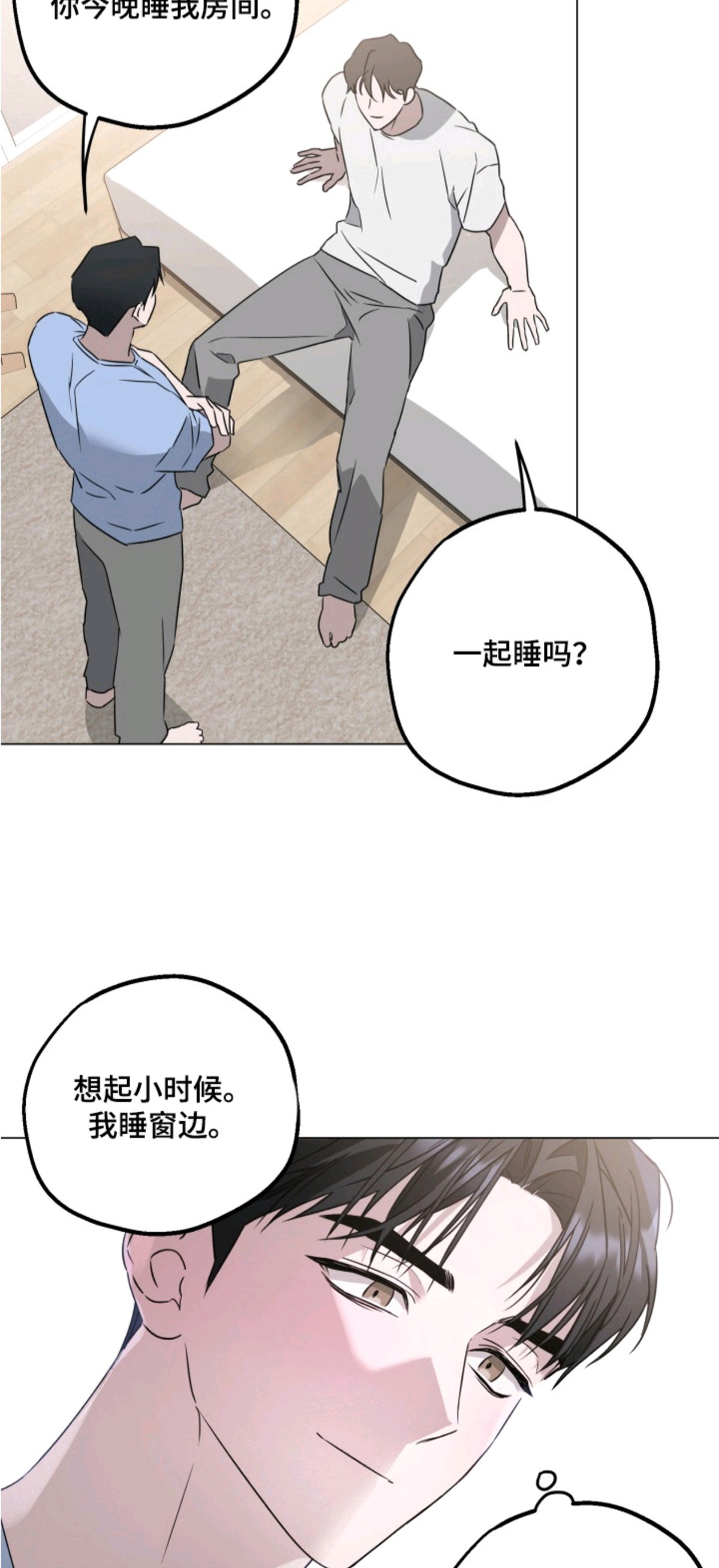 逆行依偎 - 很想你 - 第17页