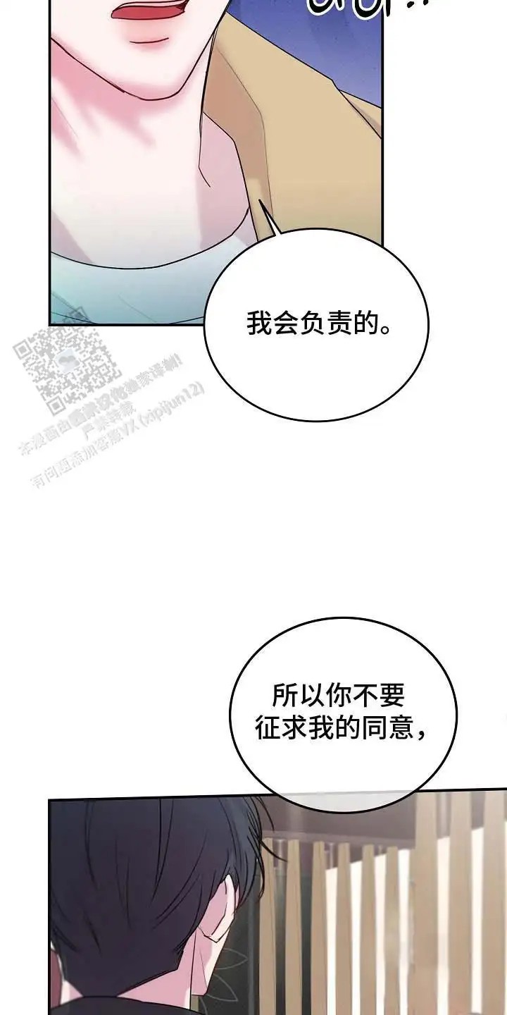 天生契合 - 抓包 - 第34页