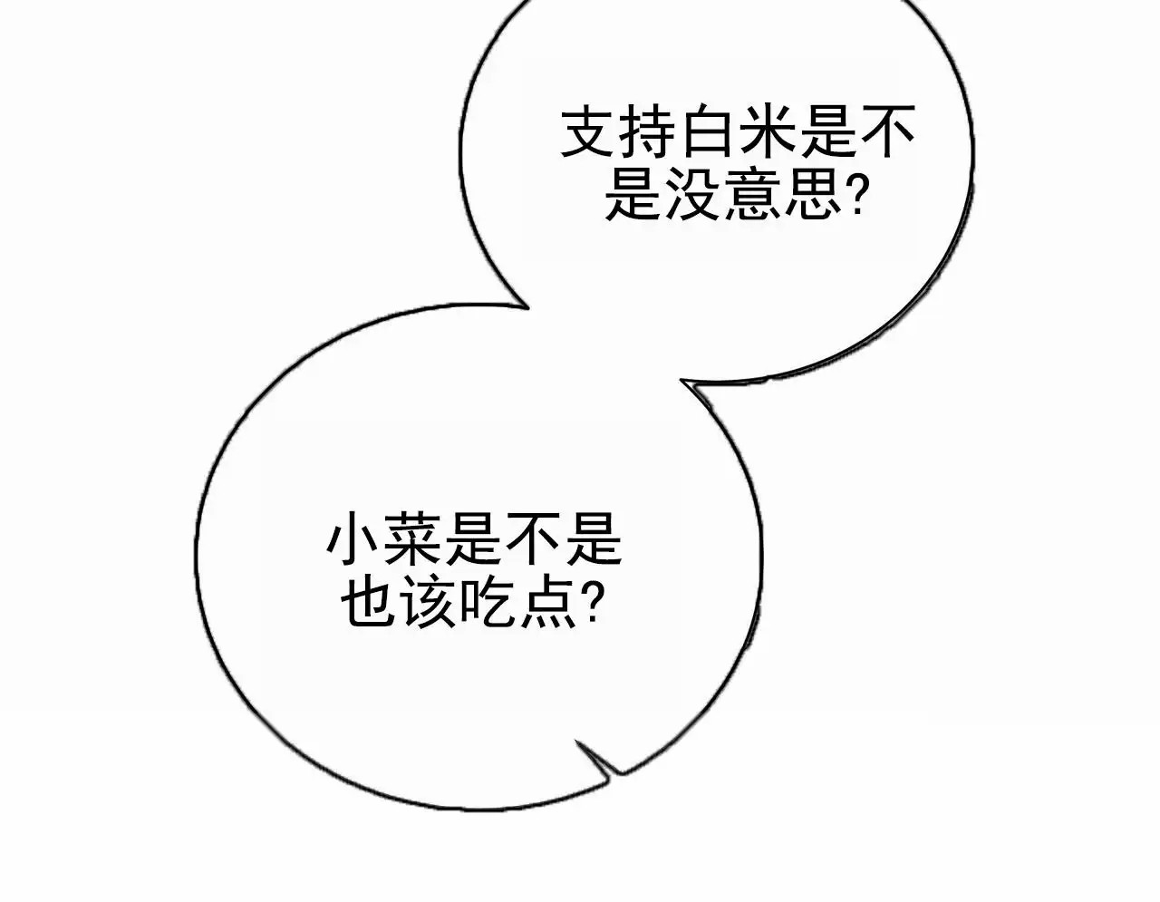 蓝色骗局 - 绑架 - 第22页