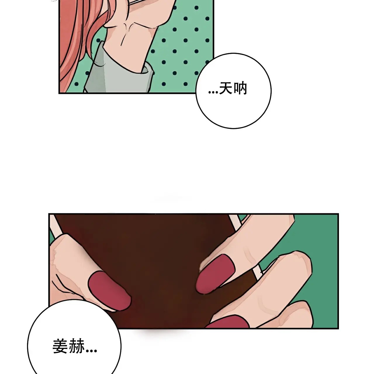 爱我吧，医生！ - 需要长期治疗 - 第35页