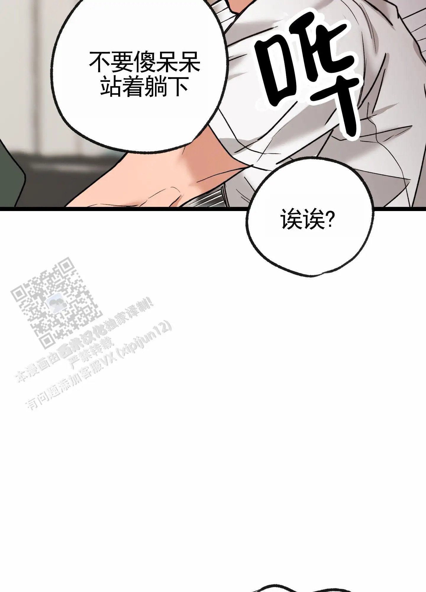 惊喜快递 - 不平等条约 - 第5页