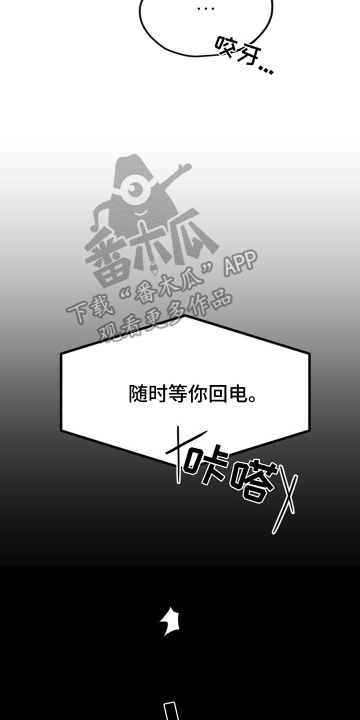 异国替身 - 回家 - 第7页