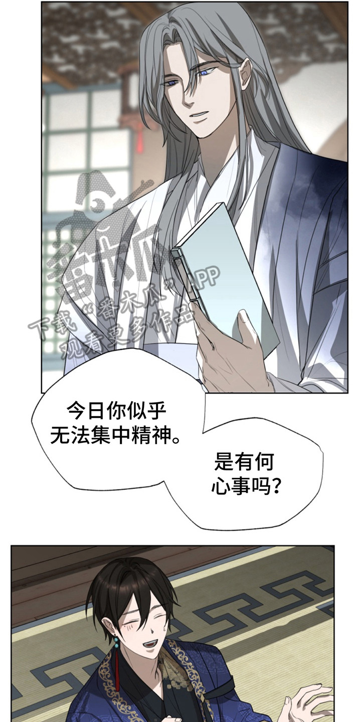 天帝 - 脸红心跳 - 第12页