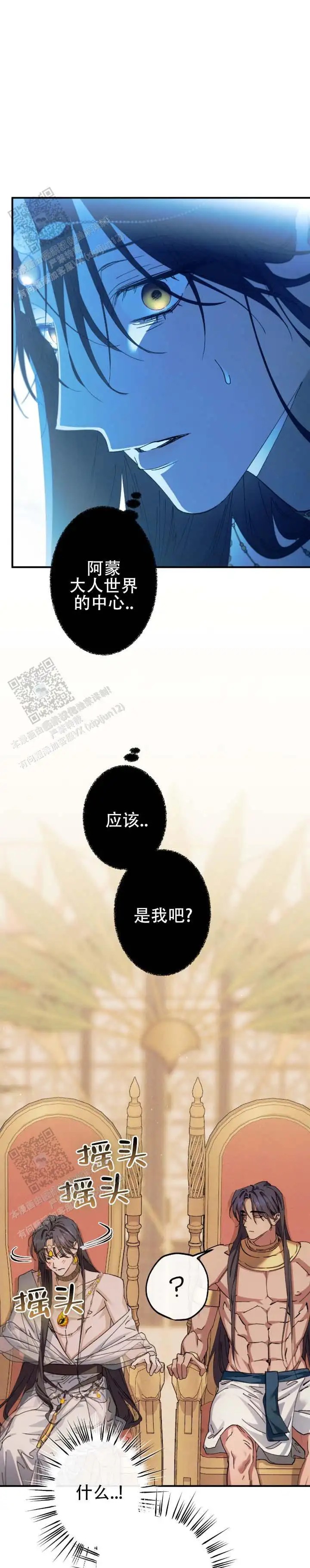 蛇吻榴香 - 关心 - 第11页