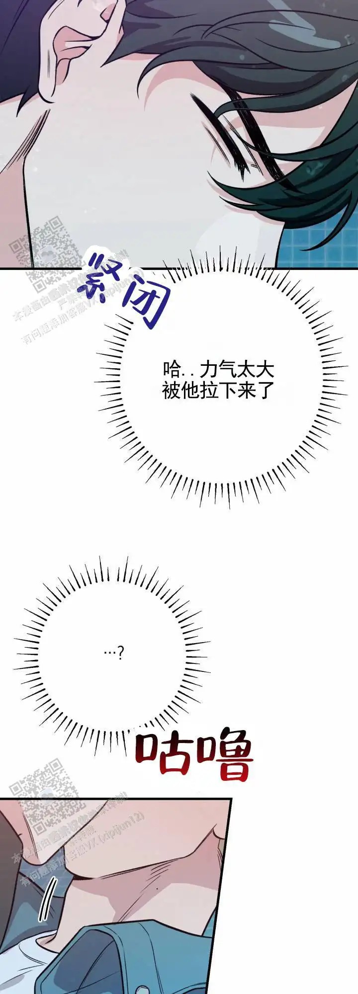 假想情敌 - 挽留 - 第13页